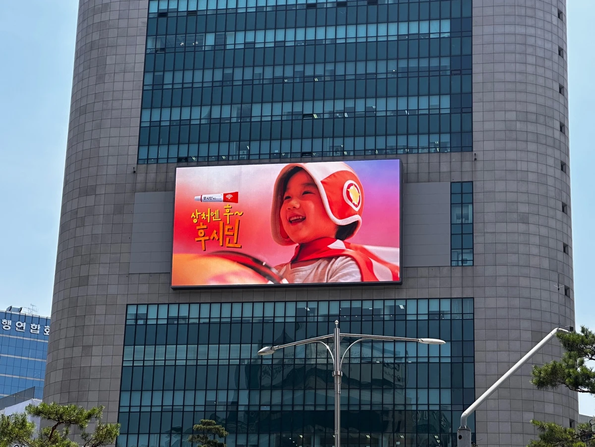 동화약품 광고 이미지