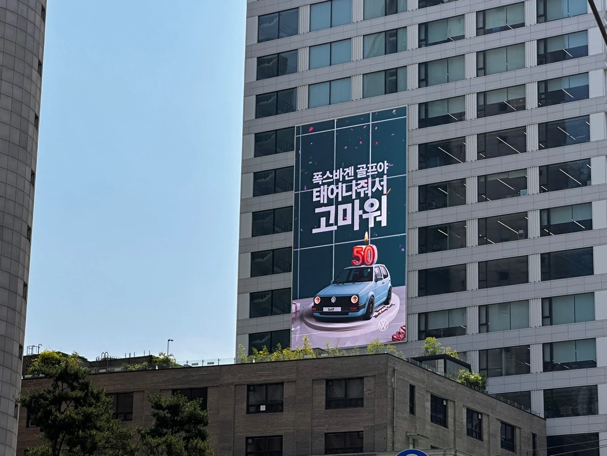 폭스바겐 광고 이미지