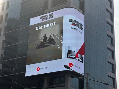 로보락