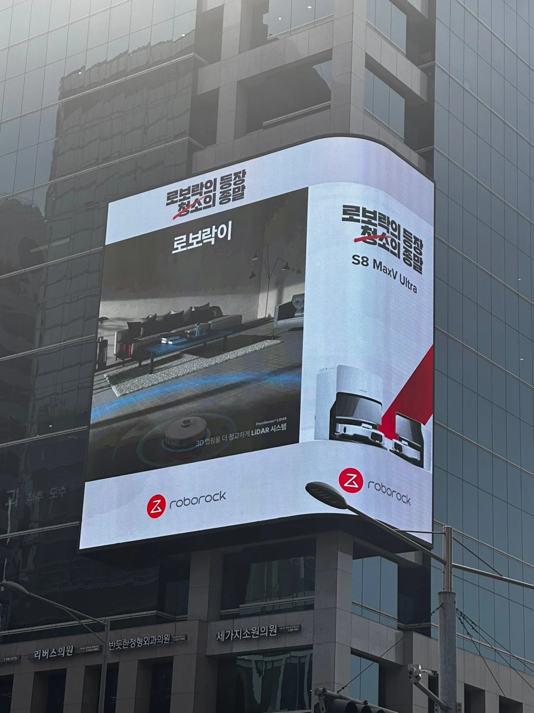 로보락 광고 이미지