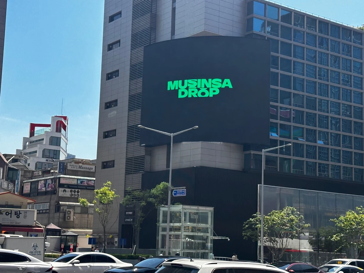 무신사 광고 이미지