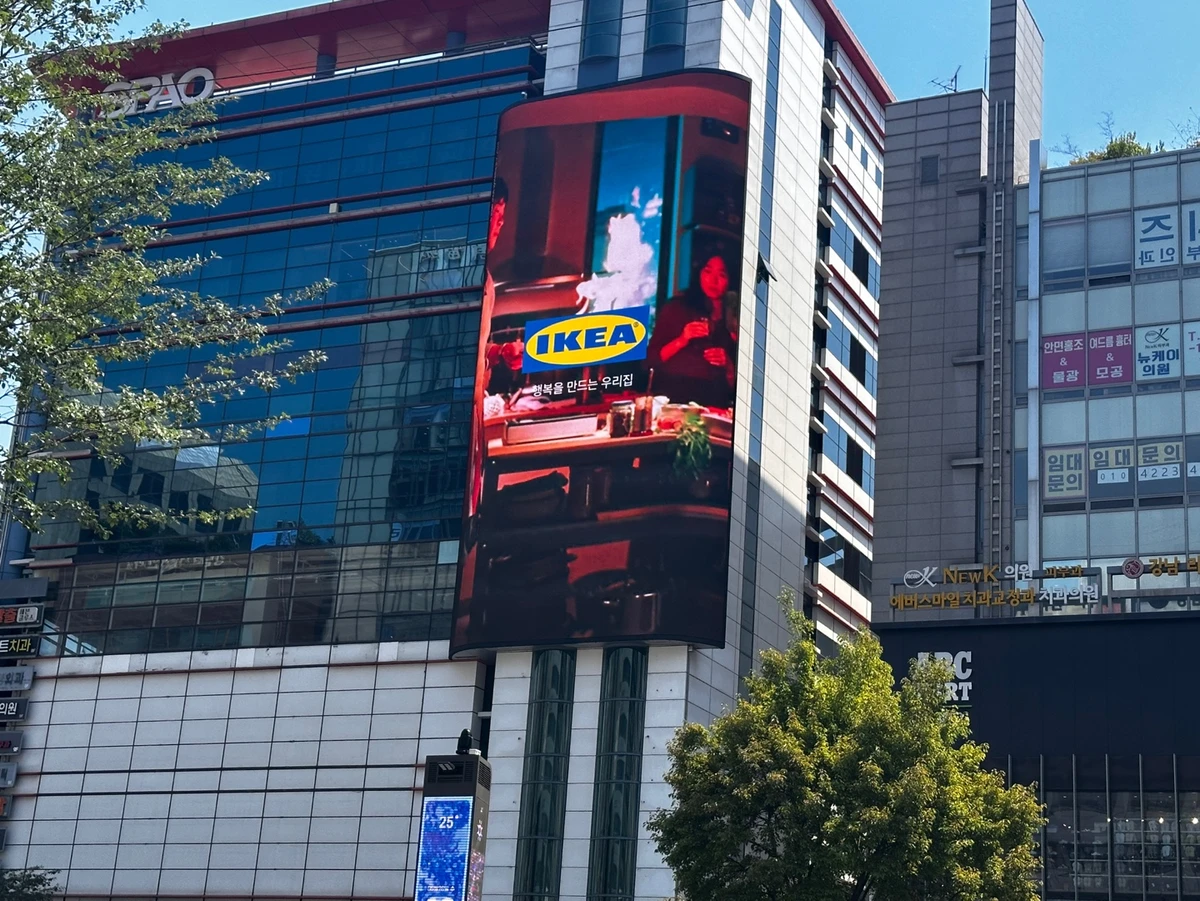 이케아 광고 이미지