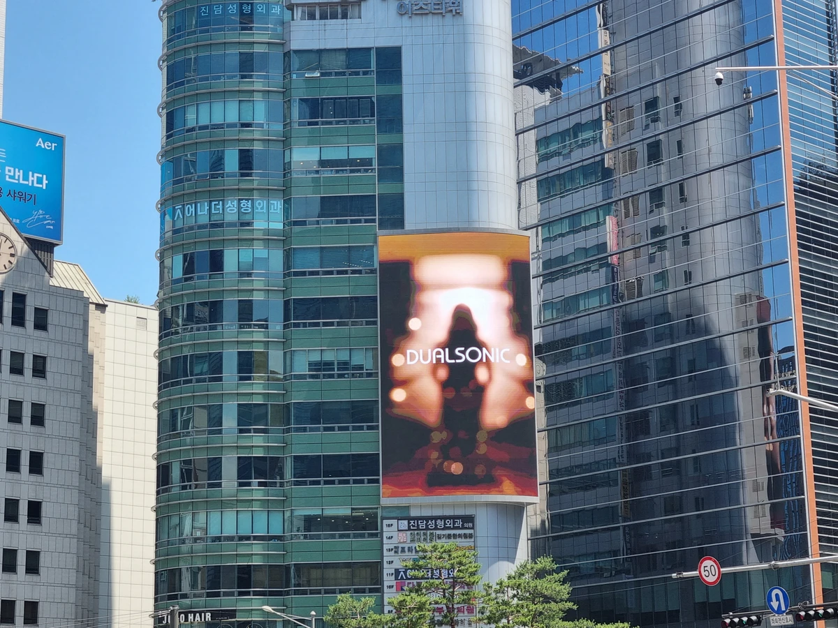 듀얼소닉 광고 이미지