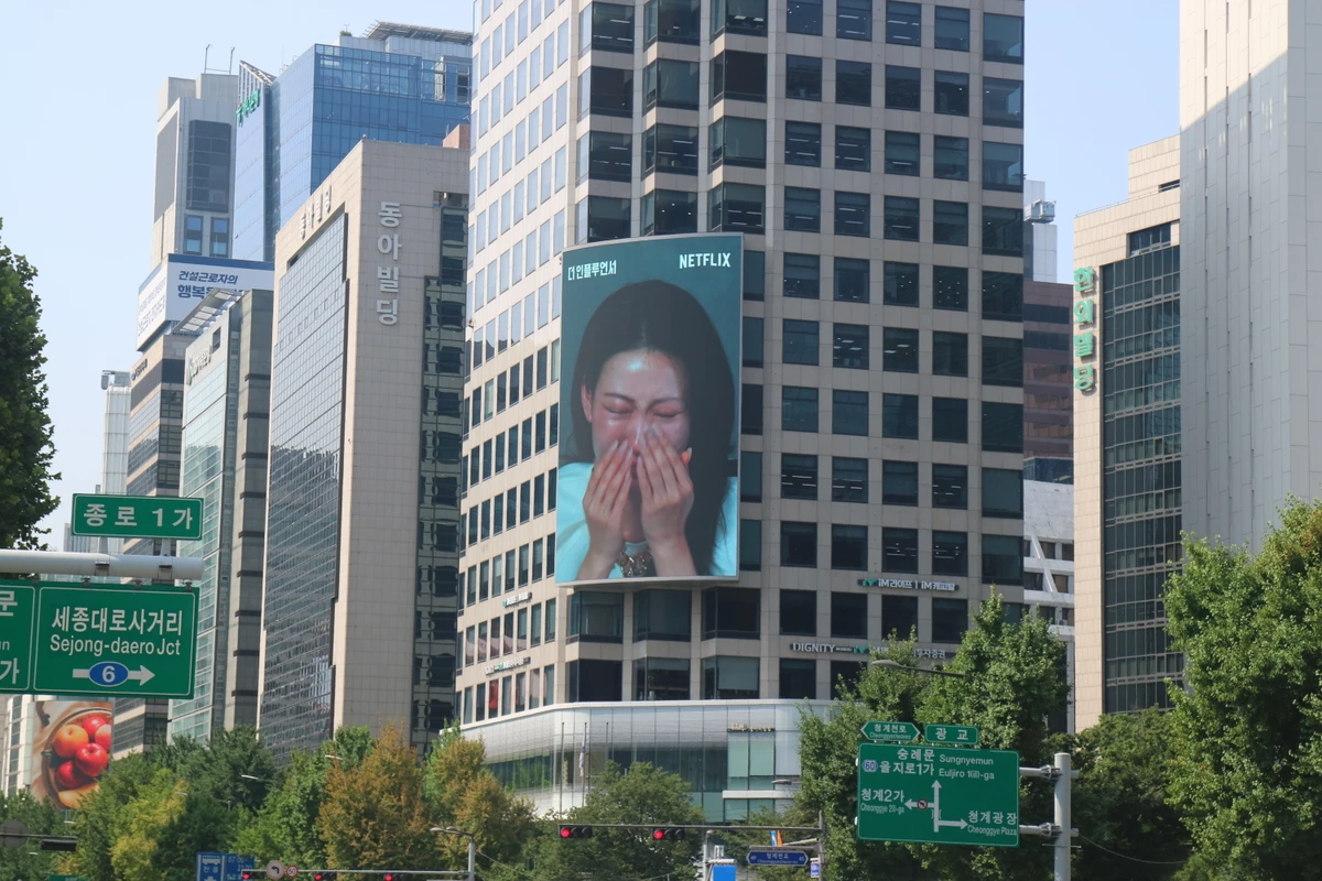 넷플릭스 광고 이미지