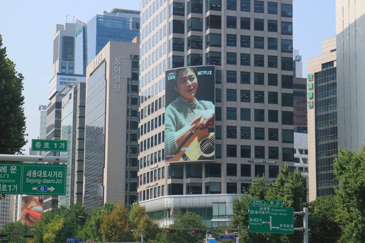 넷플릭스 광고 이미지