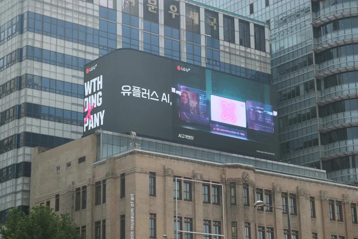 LG유플러스 광고 이미지