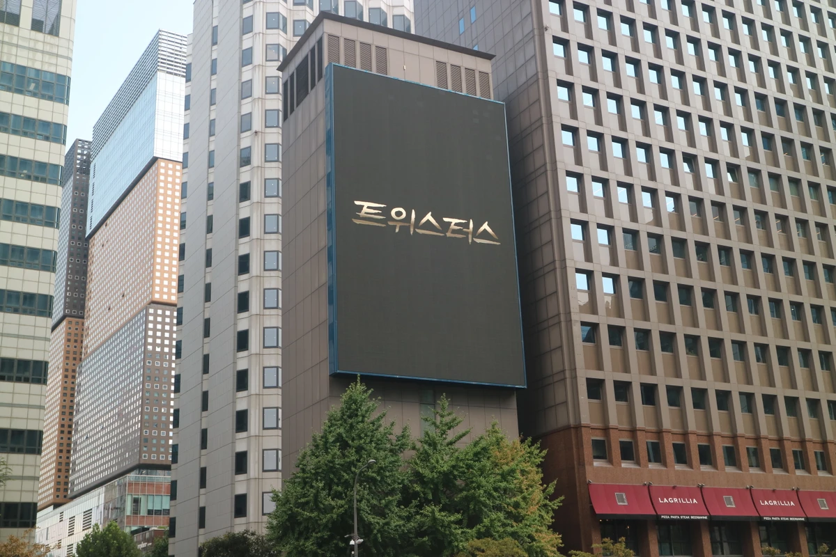워너브라더스 광고 이미지