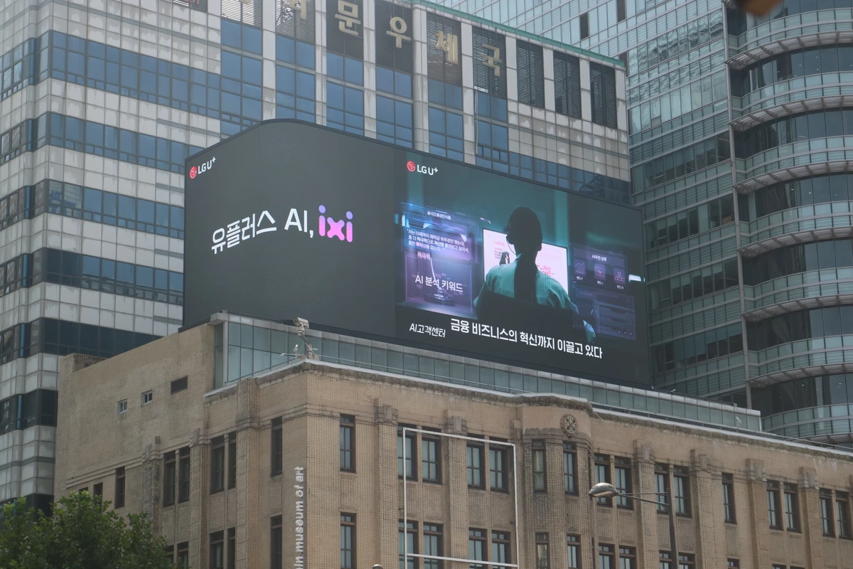 LG유플러스 광고 이미지