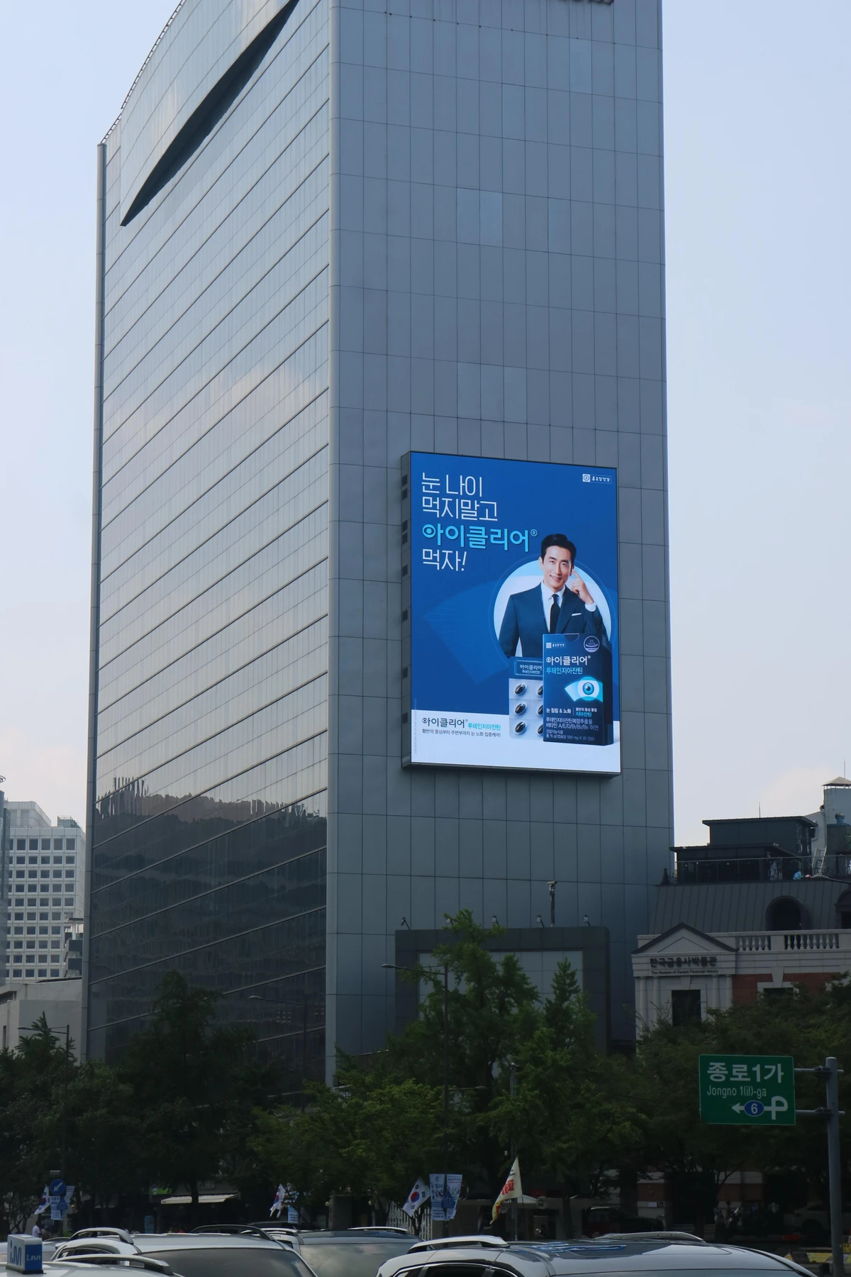 종근당건강 광고 이미지