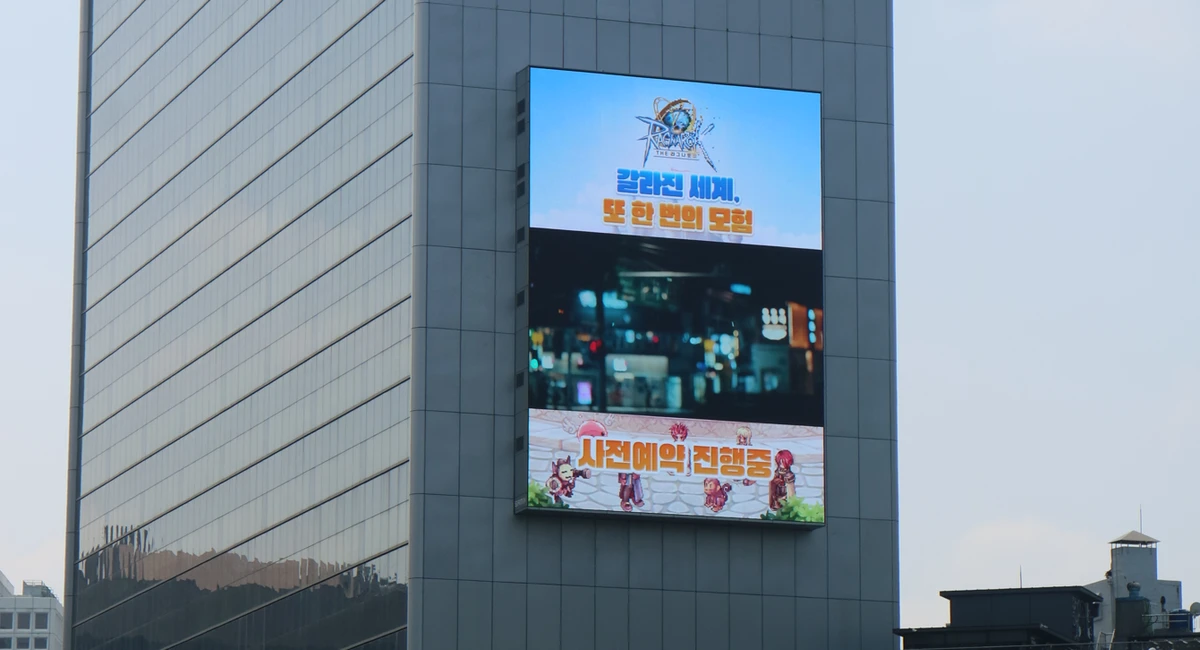 그라비티 광고 이미지