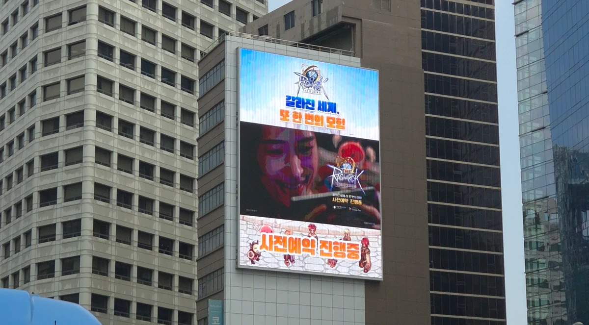 그라비티 광고 이미지