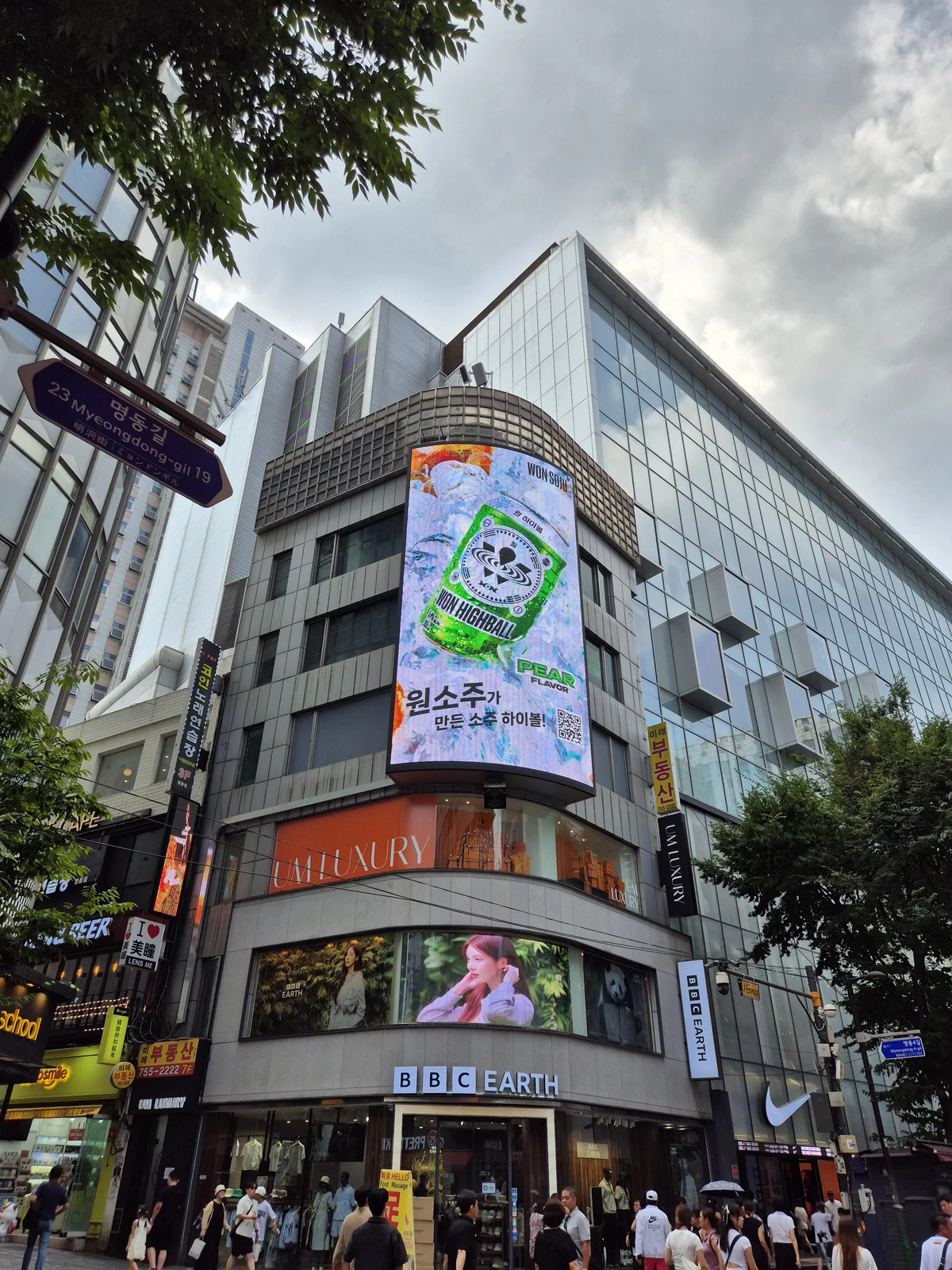 원소주 광고 이미지