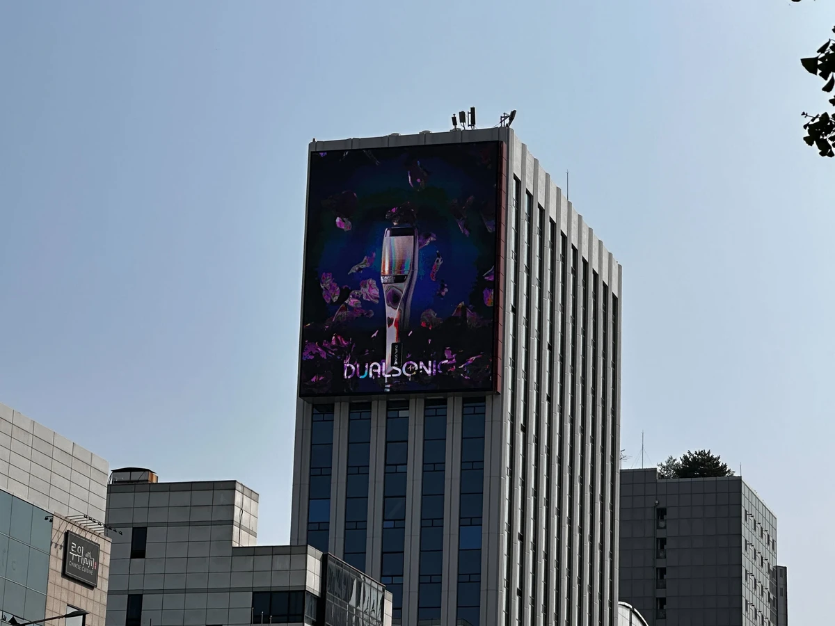 듀얼소닉 광고 이미지