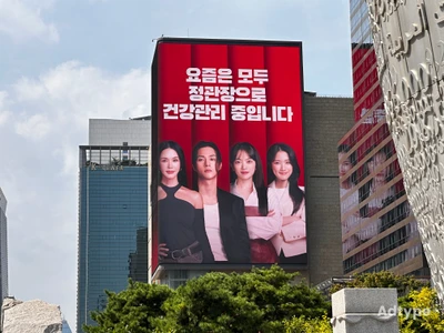 정관장