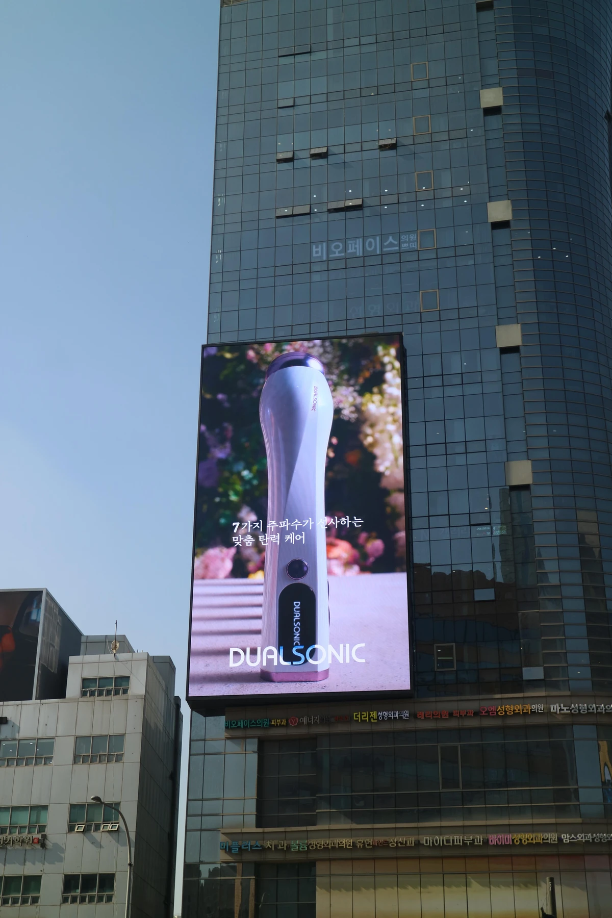 듀얼소닉 광고 이미지