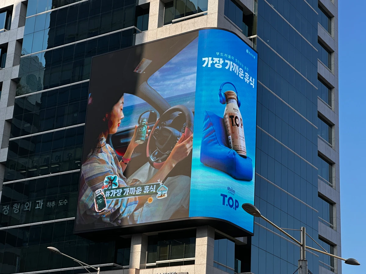 동서식품 광고 이미지