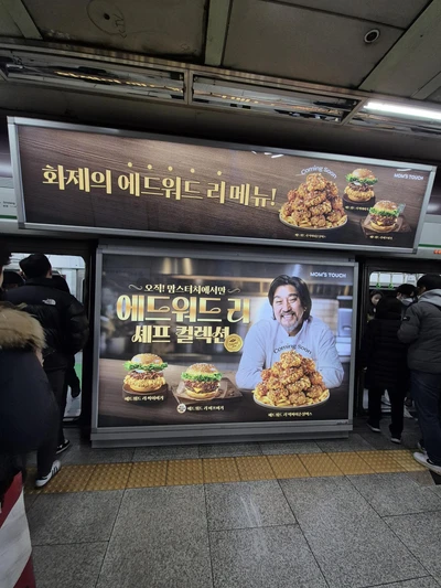 맘스터치