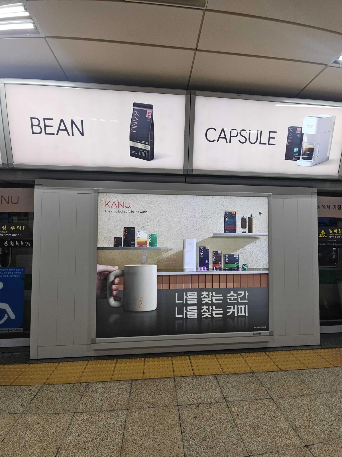동서식품 광고 이미지