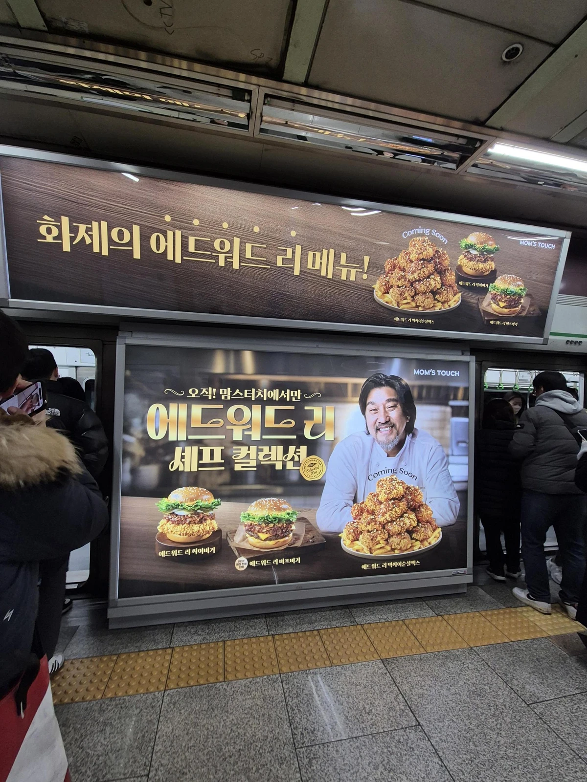 맘스터치 광고 이미지