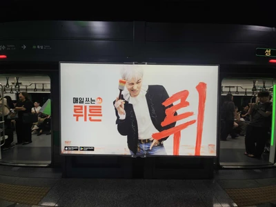 뤼튼