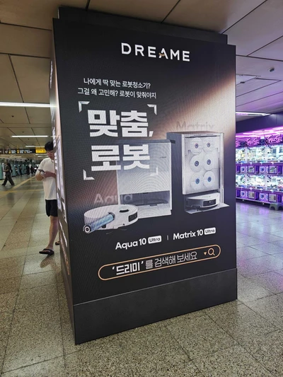 드리미