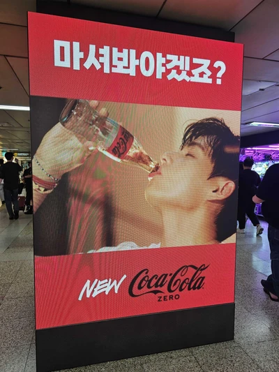 코카콜라