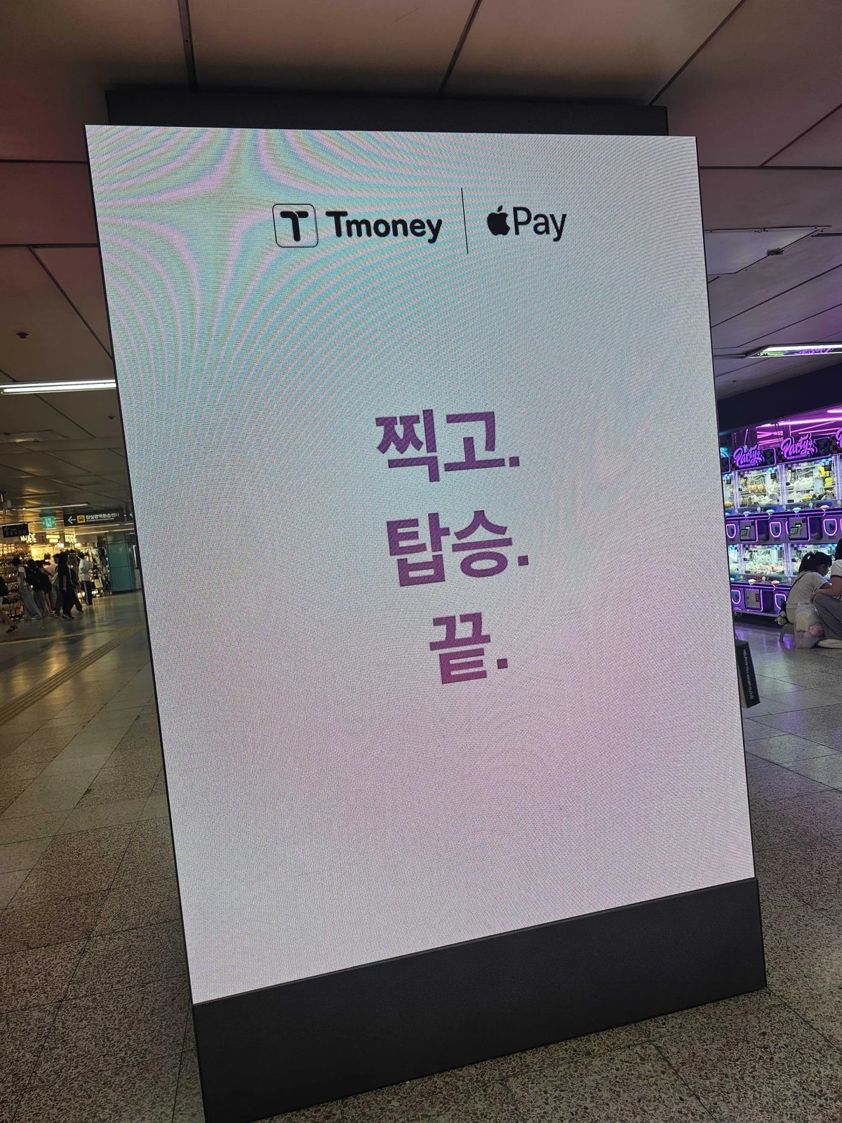 티머니 광고 이미지