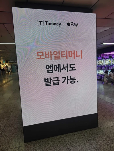 티머니