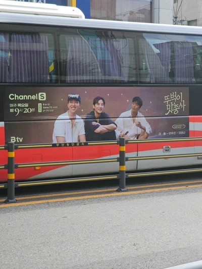 채널S