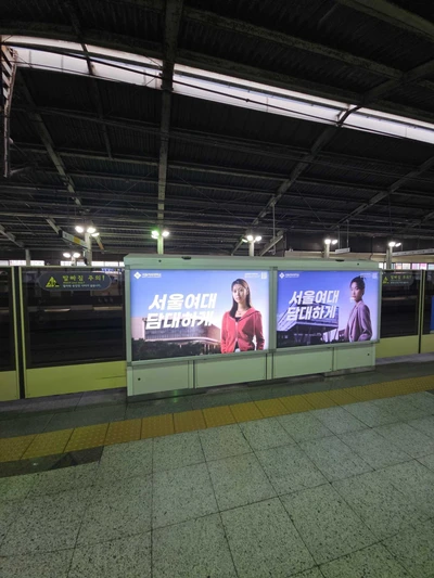 서울여대