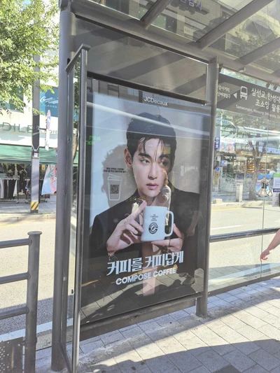 컴포즈커피