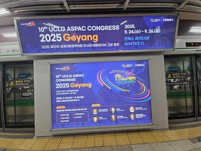 고양특례시