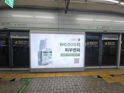 더마팩토리