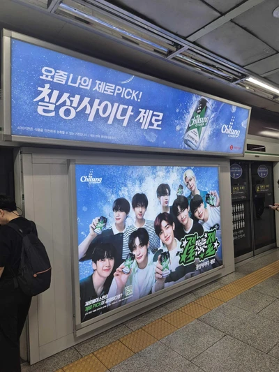 롯데칠성음료