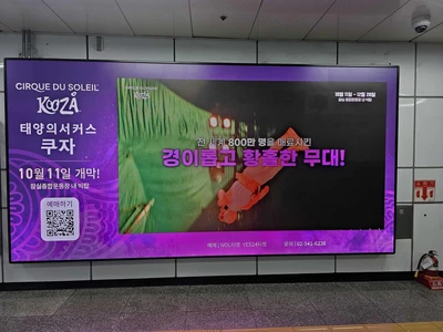태양의서커스