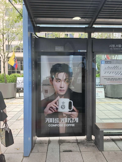 컴포즈커피