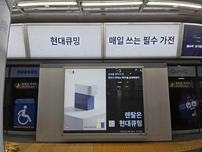 현대큐밍