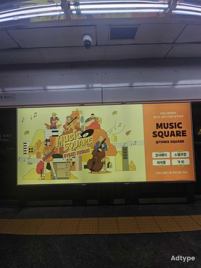 타임스퀘어