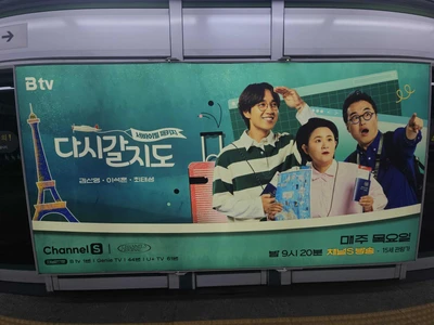 채널S