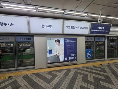 현대큐밍