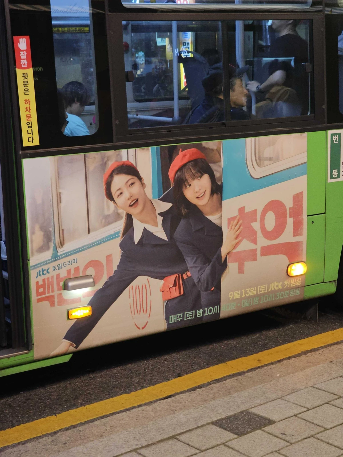 JTBC 광고 이미지