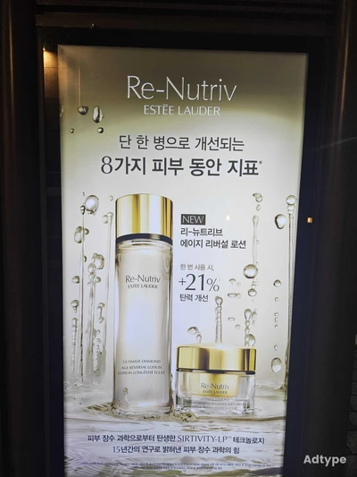 에스티로더