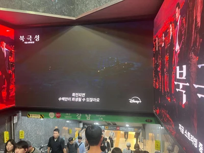 디즈니플러스