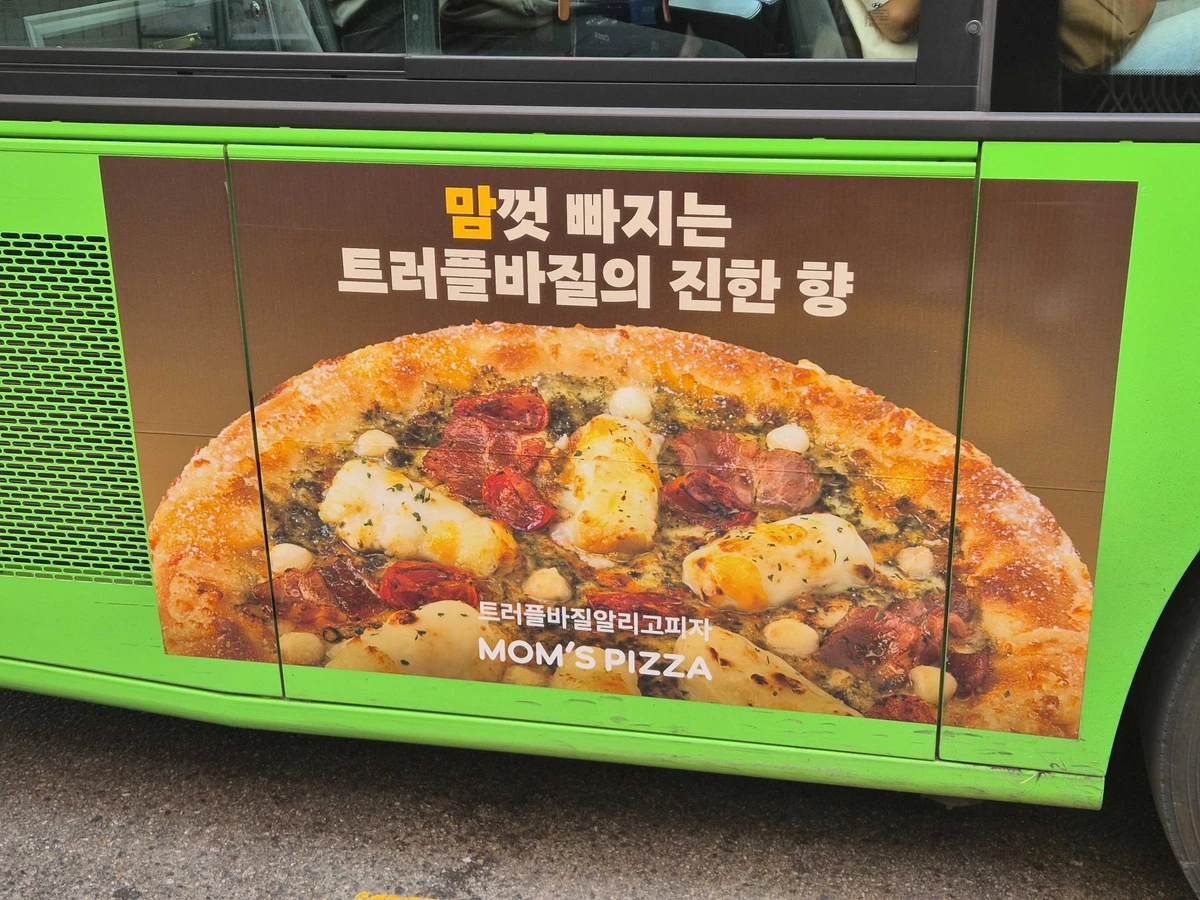 맘스터치 광고 이미지