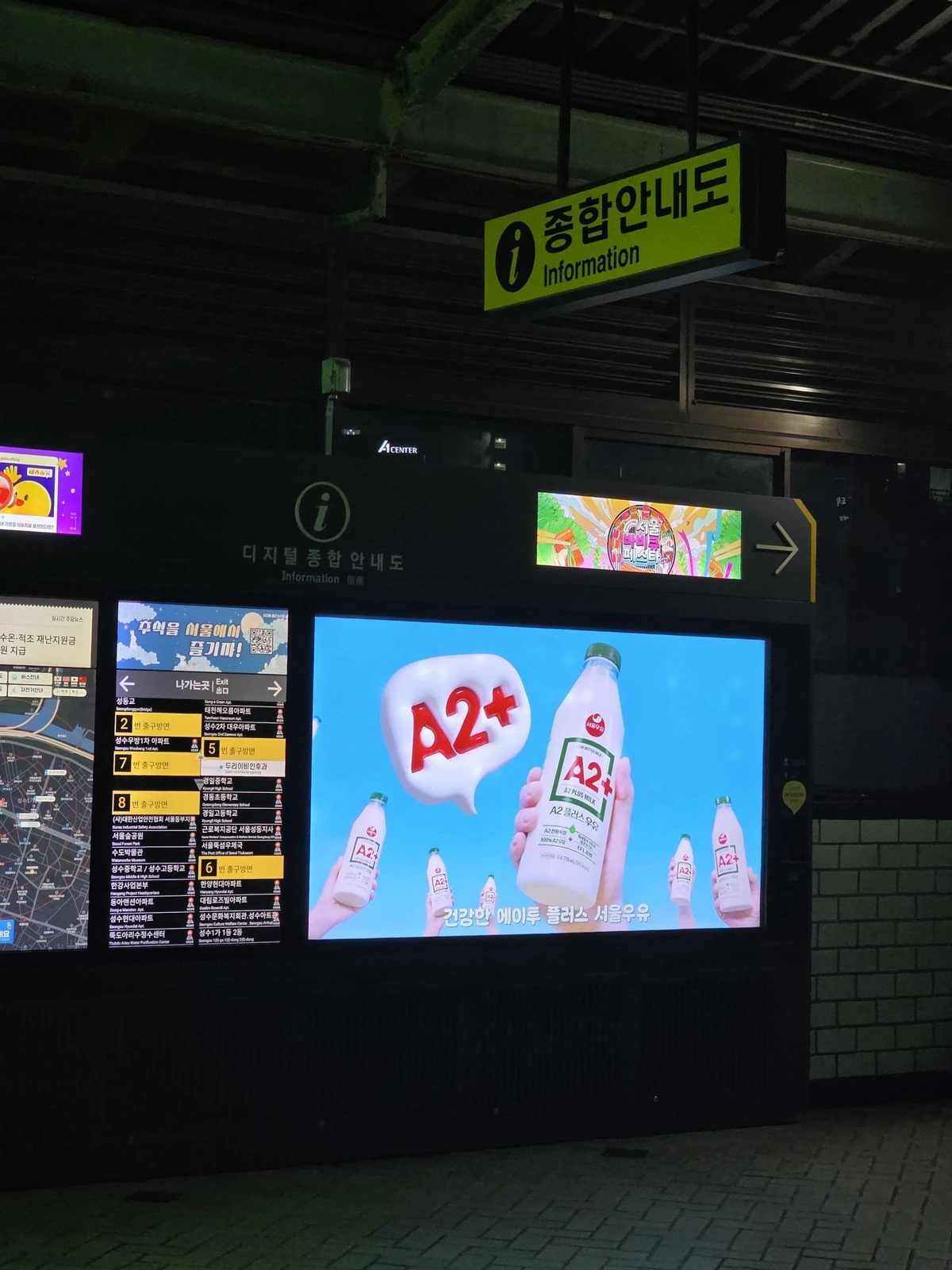 서울우유 광고 이미지