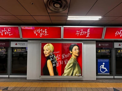 사랑의열매