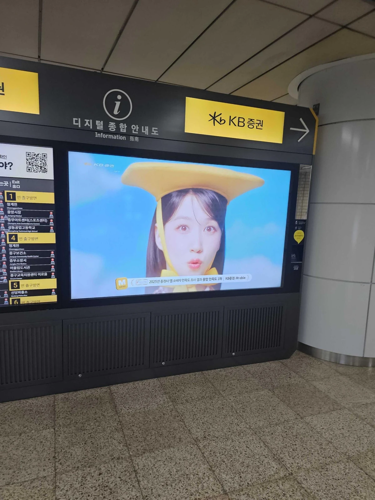 KB증권 광고 이미지