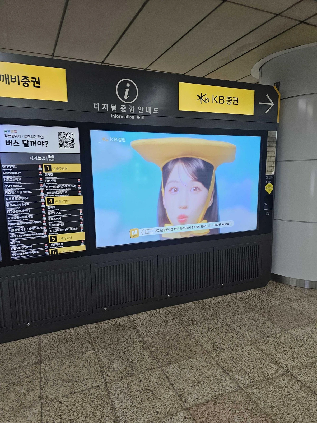 KB증권 광고 이미지