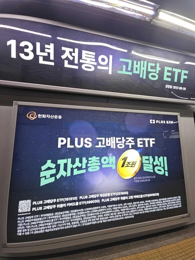 한화자산운용