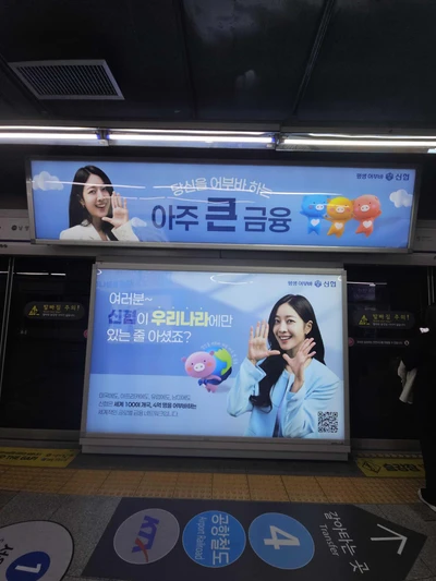 신협